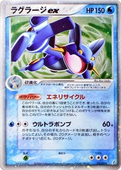 Pokémon-Karte Swampert ex 023/000