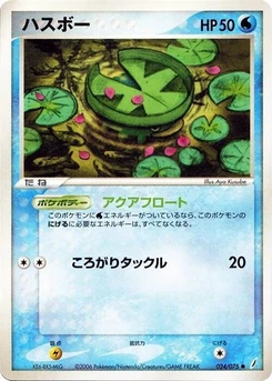 Pokémon-Karte Lotad 024/000