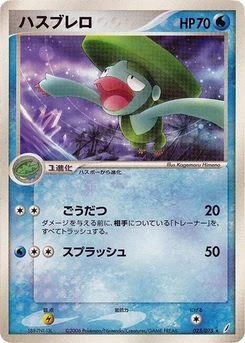 Pokémon-Karte Lombre 025/000
