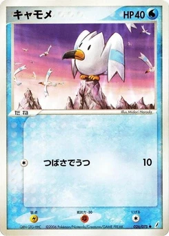 Pokémon-Karte Wingull 026/000