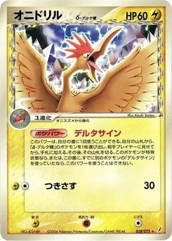 Pokémon-Karte Fearow (Delta Species) 028/000