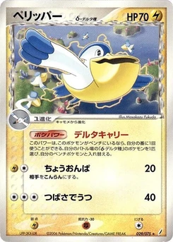 Pokémon-Karte Pelipper (Delta Species) 029/000