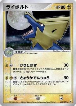 Pokémon-Karte Manectric 031/000