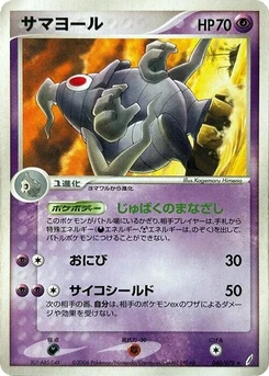 Pokémon-Karte Dusclops 040/000