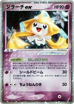 Pokémon-Karte Jirachi ex 041/000