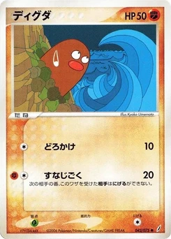 Pokémon-Karte Diglett 042/000