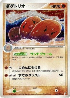Pokémon-Karte Dugtrio 043/000