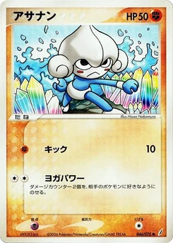 Pokémon-Karte Meditite 046/000