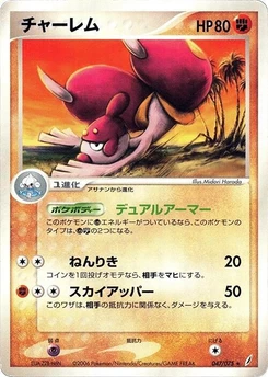 Pokémon-Karte Medicham 047/000