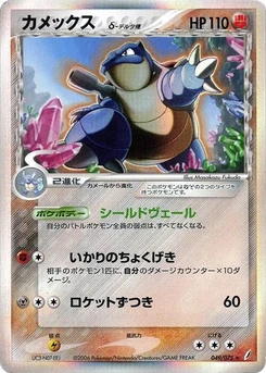 Pokémon-Karte Blastoise (Delta Species) 049/000