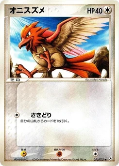Pokémon-Karte Spearow 050/000