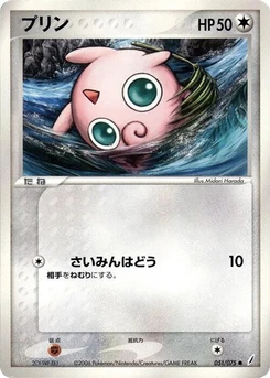Pokémon-Karte Jigglypuff 051/000