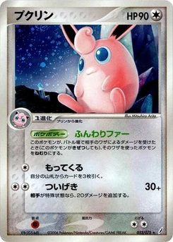 Pokémon-Karte Wigglytuff 052/000