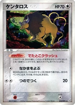Pokémon-Karte Tauros 053/000