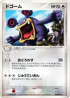 Pokémon-Karte Loudred 056/000