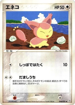 Pokémon-Karte Skitty 058/000