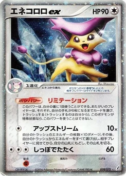 Pokémon-Karte Delcatty ex 059/000