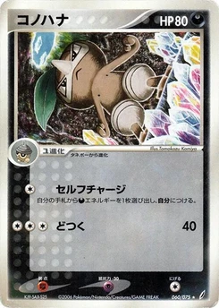 Pokémon-Karte Nuzleaf 060/000