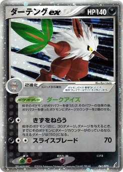 Pokémon-Karte Shiftry ex 061/000