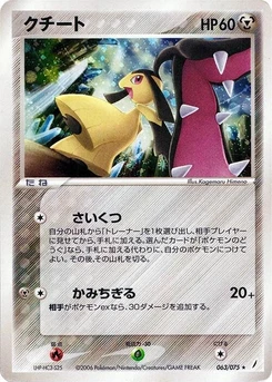 Pokémon-Karte Mawile 063/000