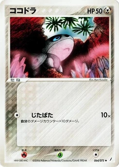 Pokémon-Karte Aron 064/000