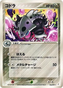 Pokémon-Karte Lairon 065/000