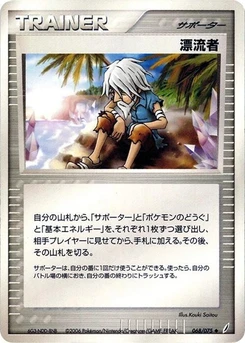 Pokémon-Karte Castaway 068/000