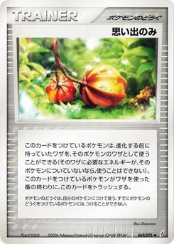 Pokémon-Karte Memory Berry 069/000