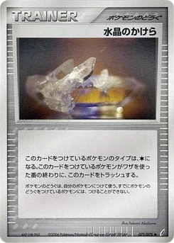 Pokémon-Karte Crystal Shard 071/000