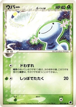 Pokémon-Karte Wooper (Delta Species) 005/000