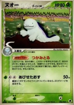 Pokémon-Karte Quagsire (Delta Species) 006/000