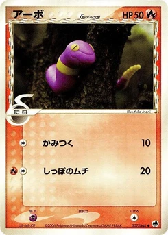Pokémon-Karte Ekans (Delta Species) 007/000