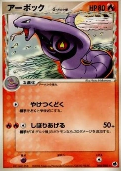 Pokémon-Karte Arbok (Delta Species) 008/000