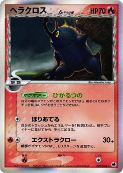 Pokémon-Karte Heracross (Delta Species) 009/000