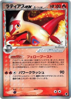 Pokémon-Karte Latias ex (Delta Species) 014/000