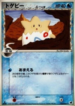 Pokémon-Karte Togepi (Delta Species) 016/000