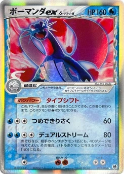 Pokémon-Karte Salamence ex (Delta Species) 022/000