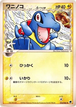 Pokémon-Karte Totodile (Delta Species) 024/000