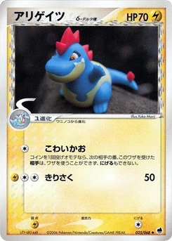 Pokémon-Karte Croconaw (Delta Species) 025/000