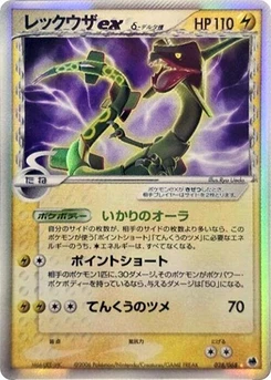 Pokémon-Karte Rayquaza ex (Delta Species) 028/000