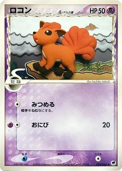 Pokémon-Karte Vulpix (Delta Species) 029/000