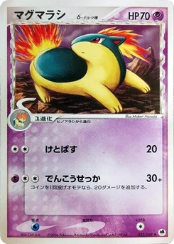 Pokémon-Karte Quilava (Delta Species) 033/000