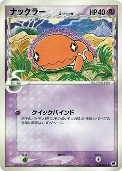 Pokémon-Karte Trapinch (Delta Species) 035/000