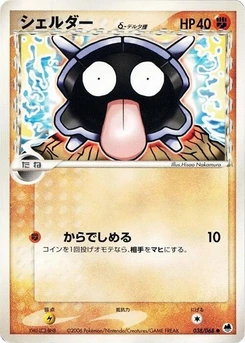 Pokémon-Karte Shellder (Delta Species) 038/000