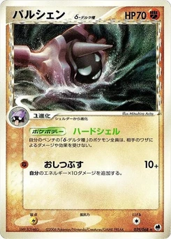 Pokémon-Karte Cloyster (Delta Species) 039/000