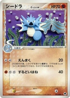 Pokémon-Karte Seadra (Delta Species) 041/000