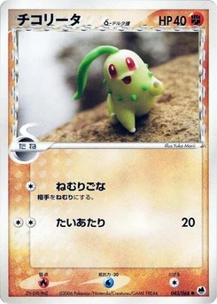 Pokémon-Karte Chikorita (Delta Species) 043/000