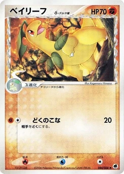 Pokémon-Karte Bayleef (Delta Species) 044/000