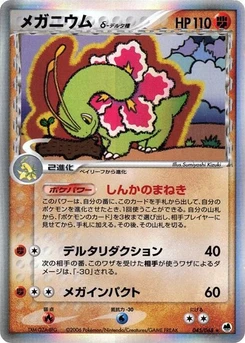 Pokémon-Karte Meganium (Delta Species) 045/000