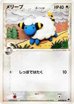 Pokémon-Karte Mareep (Delta Species) 049/000